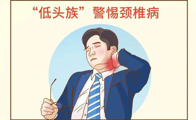 了解颈椎病的发病原因